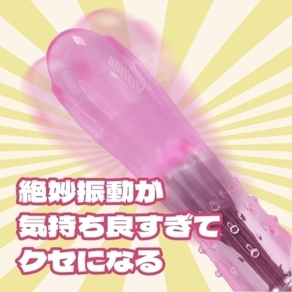 イキすぎローターロング　（ピンク）