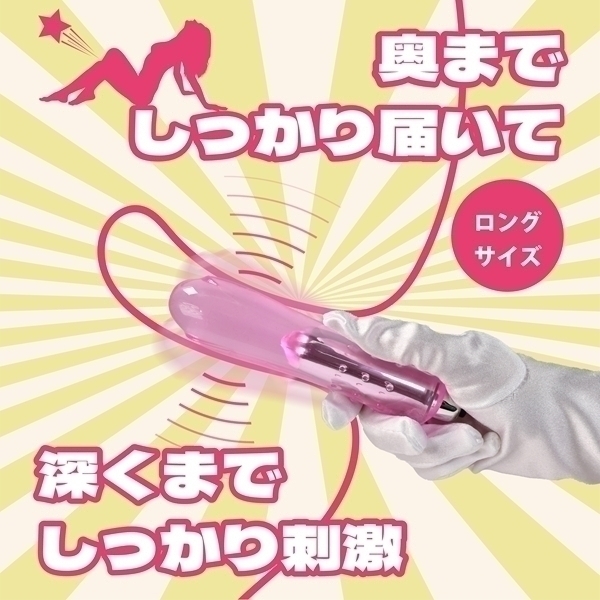 イキすぎローターロング　（ピンク）