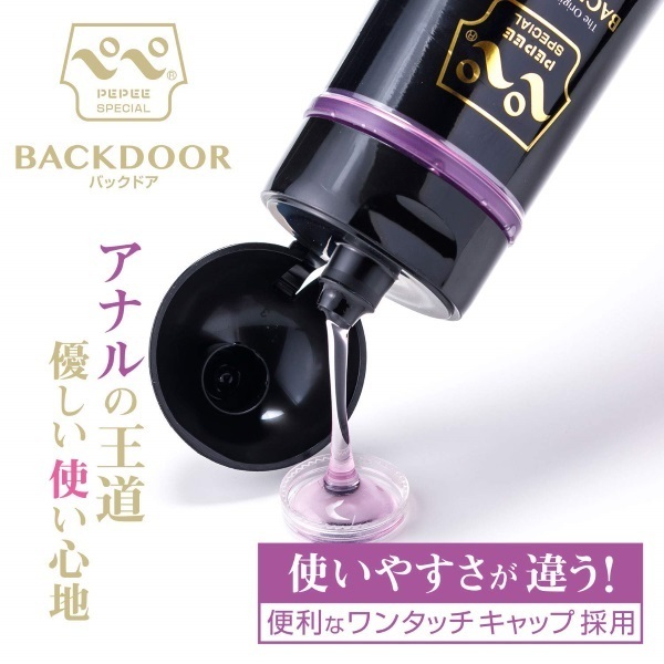 ペペスペシャル　バックドア　（５０ｍｌ）