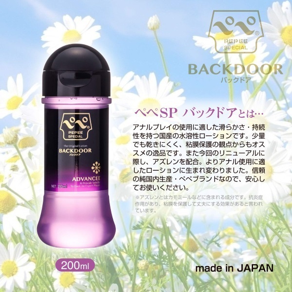 ペペスペシャル　バックドア　（２００ｍｌ）