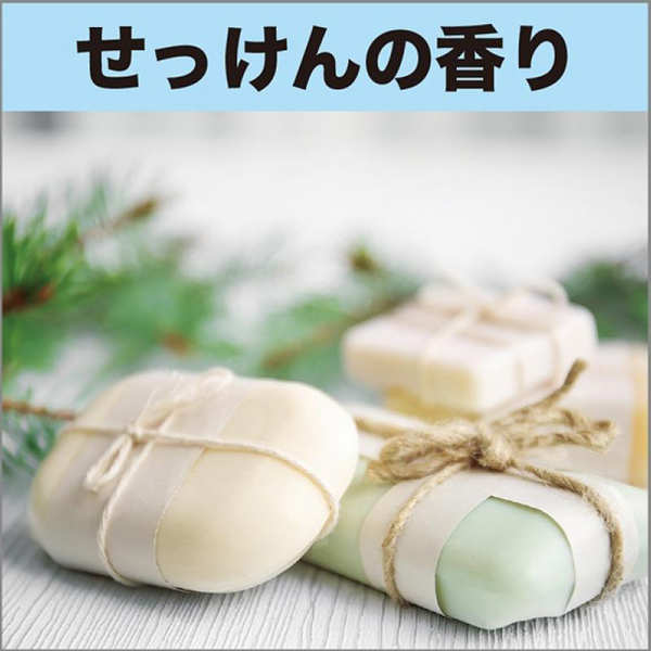 お部屋の消臭力　せっけん