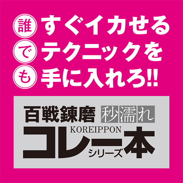 プロステートディルド　（ノーマル）