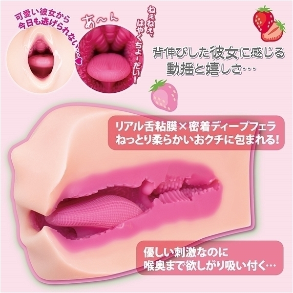 フェラペロ　初々しい彼女　イタズラロリポップのおクチ