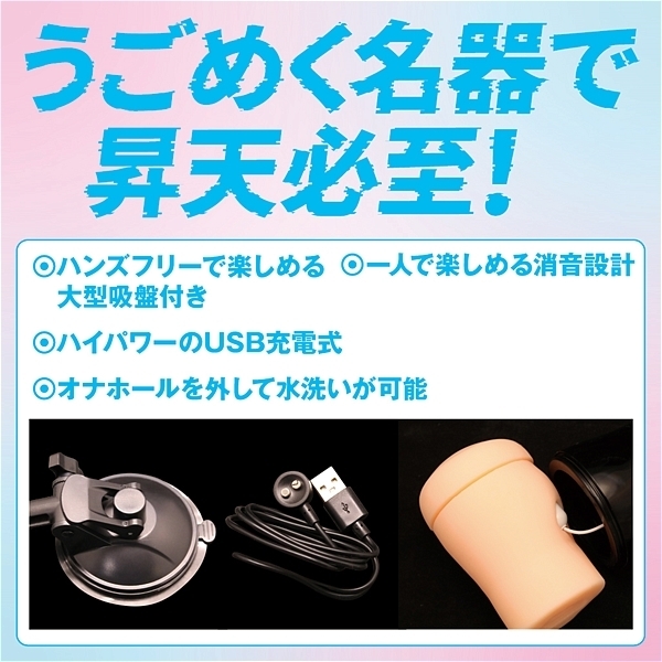 チェリーイーター　うごめくビッチ名器