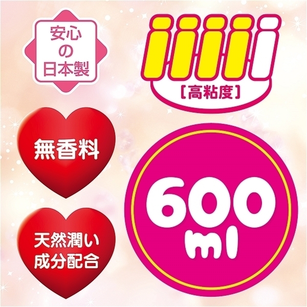 ピュアシルキーローション　６００ｍｌ