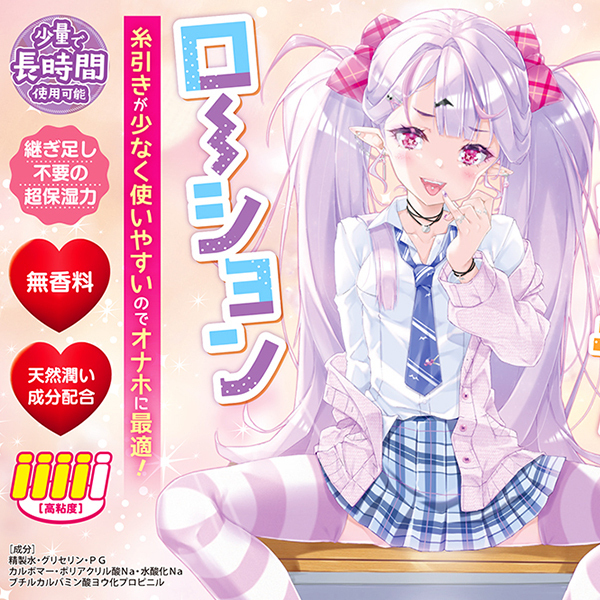 ピュアシルキーローション　６００ｍｌ