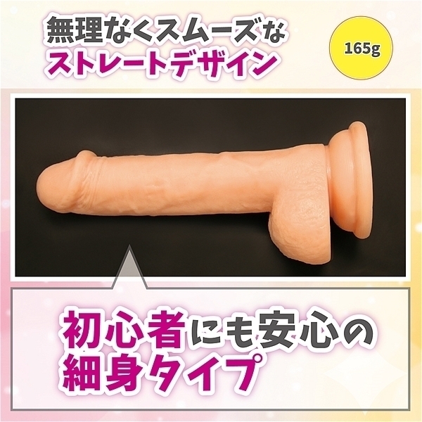 はじめてのディルド