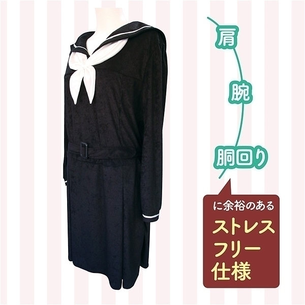 長袖セーラーパジャマ　ブラック　おとこの娘用