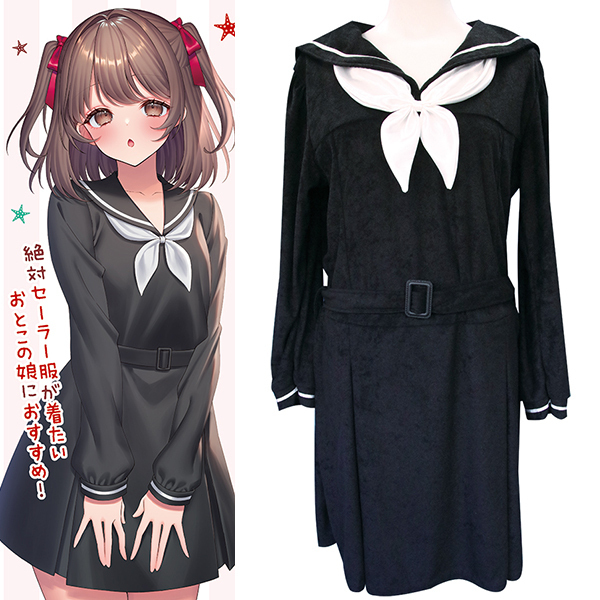 長袖セーラーパジャマ　ブラック　おとこの娘用