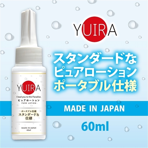 ＹＵＩＲＡピュアローション　６０ｍｌ