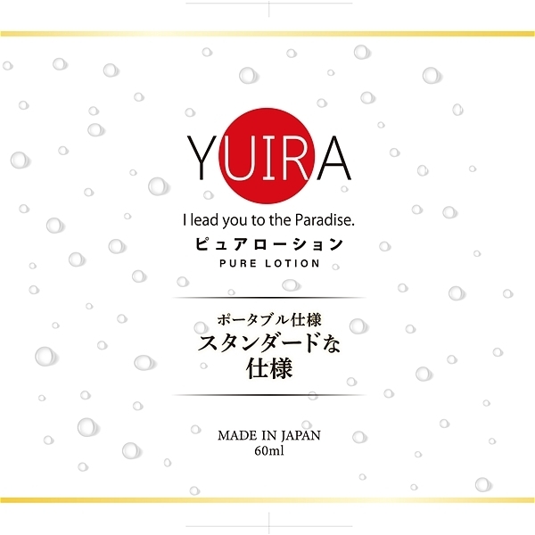 ＹＵＩＲＡピュアローション　６０ｍｌ