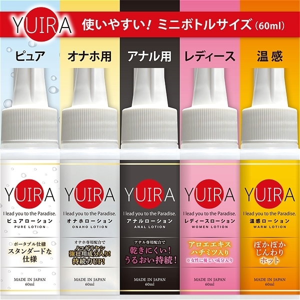 ＹＵＩＲＡアナルローション　６０ｍｌ