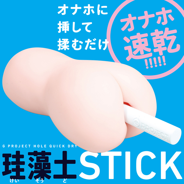 Ｇ　ＰＲＯＪＥＣＴ　ＨＯＬＥ　ＱＵＩＣＫ　ＤＲＹ　珪藻土ＳＴＩＣＫ