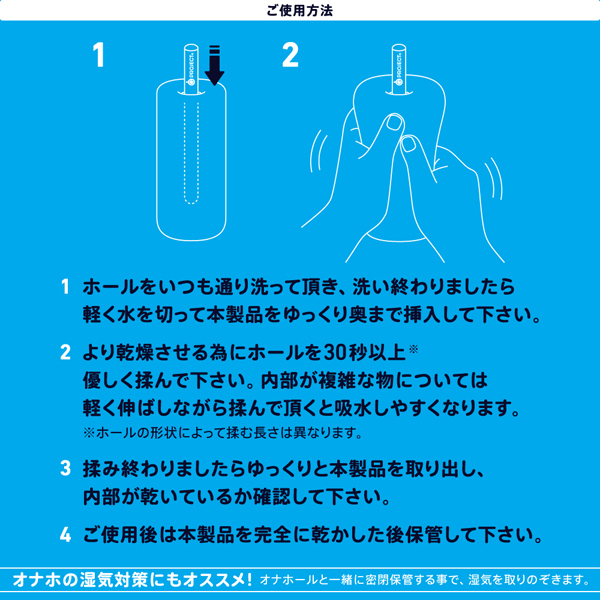 Ｇ　ＰＲＯＪＥＣＴ　ＨＯＬＥ　ＱＵＩＣＫ　ＤＲＹ　珪藻土ＳＴＩＣＫ