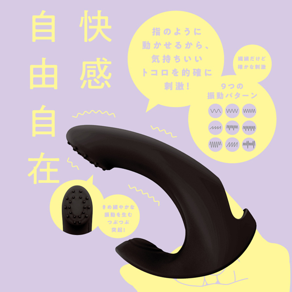 完全防水　ＦＩＮＧＥＲ　ＶＩＢＥ　９　（ｂｌａｃｋ）