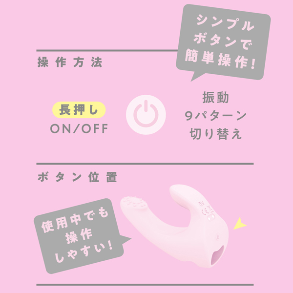 完全防水　ＦＩＮＧＥＲ　ＶＩＢＥ　９　（ｐｉｎｋ）