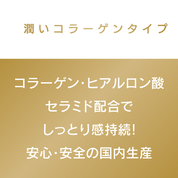 エクセレントローションプラス　（３６０ｍｌ　潤いコラーゲンタイプ）