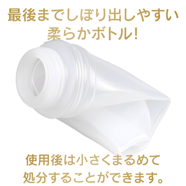 エクセレントローションプラス　（３６０ｍｌ　潤いコラーゲンタイプ）