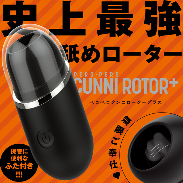完全防水　ＰＥＲＯ－ＰＥＲＯ　ＣＵＮＮＩ　ＲＯＴＯＲ　（＋　ｂｌａｃｋ）