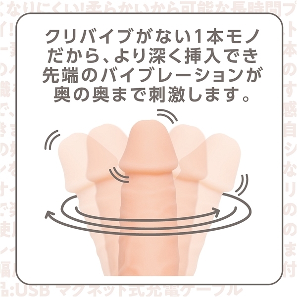 最高の柔らかリアルずっぽりバイブ　（Ｓ）