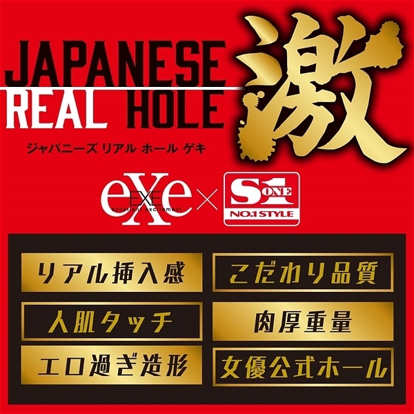 ＪＡＰＡＮＥＳＥＲＥＡＬＨＯＬＥ　（激　ｍｉｒｕ）