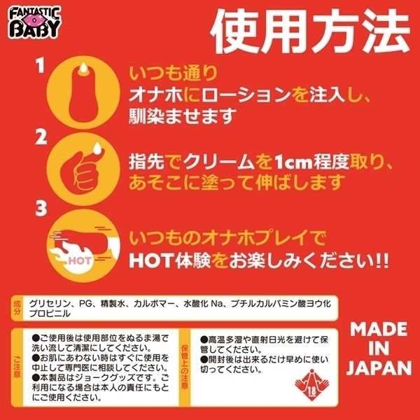 もっと気持ち良くなるクリーム　１００ｇ