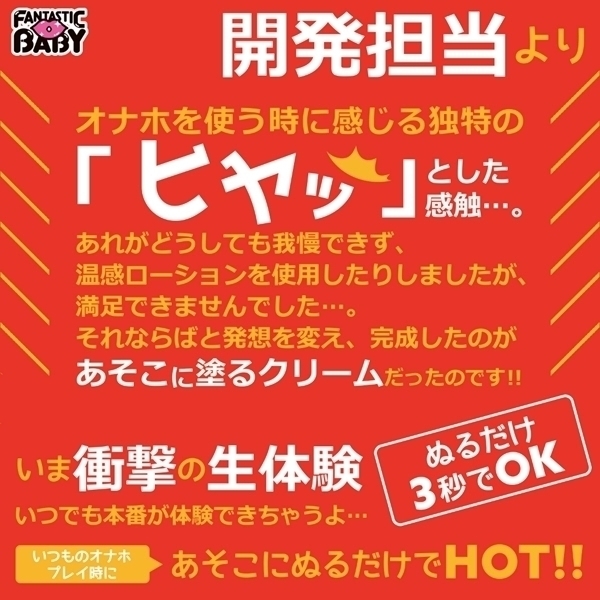 もっと気持ち良くなるクリーム　１００ｇ