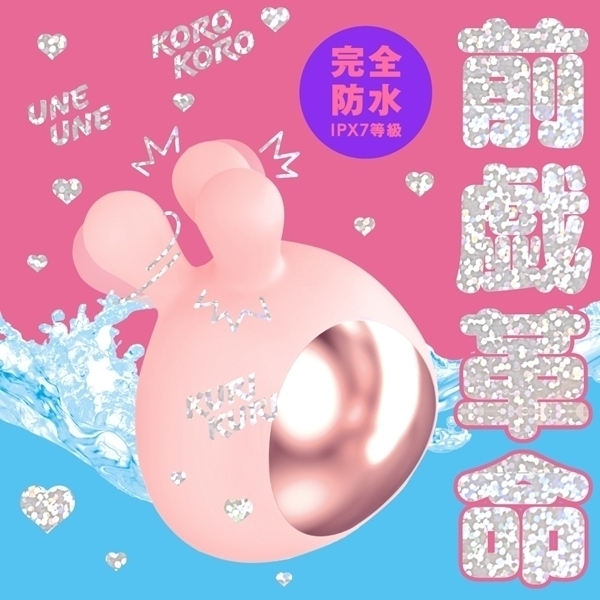 完全防水　ＣＵＬＩ－ＣＨＩＫＵ　ＫＯＮＥ－ＫＯＮＥ　ＲＯＴＯＲ　９（クリチクコネコネローター９）　ｐｉｎｋ