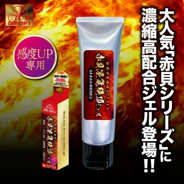 敏感快楽増幅ＨＯＴタイプ　赤貝淫覚絶頂ジェル