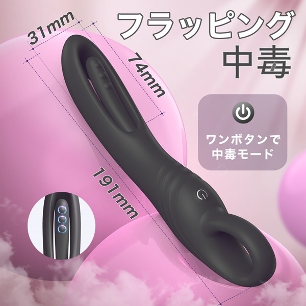 フラッピング中毒　（ブラック）