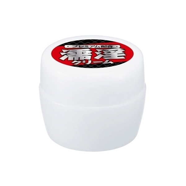 プレミアム配合　濡淫クリーム