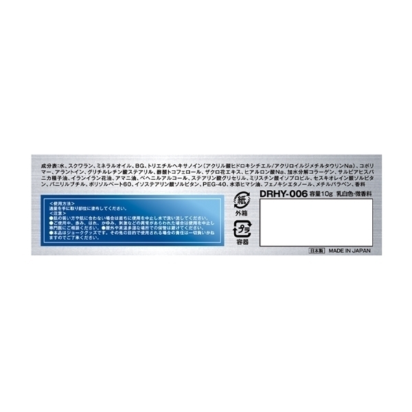 オトナの科学　アナルＡＶ撮影現場で使用されている＜プロ仕様＞　媚感＋拡張＋潤滑　総合アナルクリーム