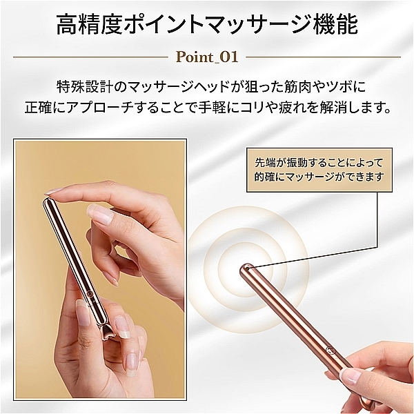 ペン型ハンディマッサージャー「ピンポイント電マ」（ローズゴールド）
