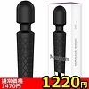 【1220円★数量限定】NEW 噂のデンマ Massager (ブラック)<お一人様1点限り>