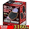 【3160円★数量限定】メガハンドシェイカー スライド<お一人様1点限り>